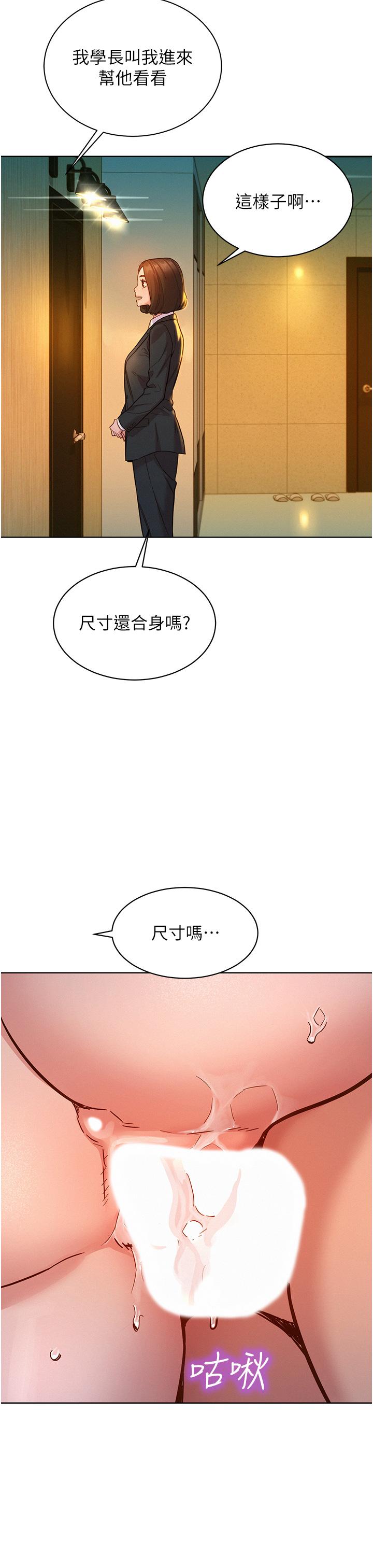 第49话-进来啊~学长 - 第3.jpg页
