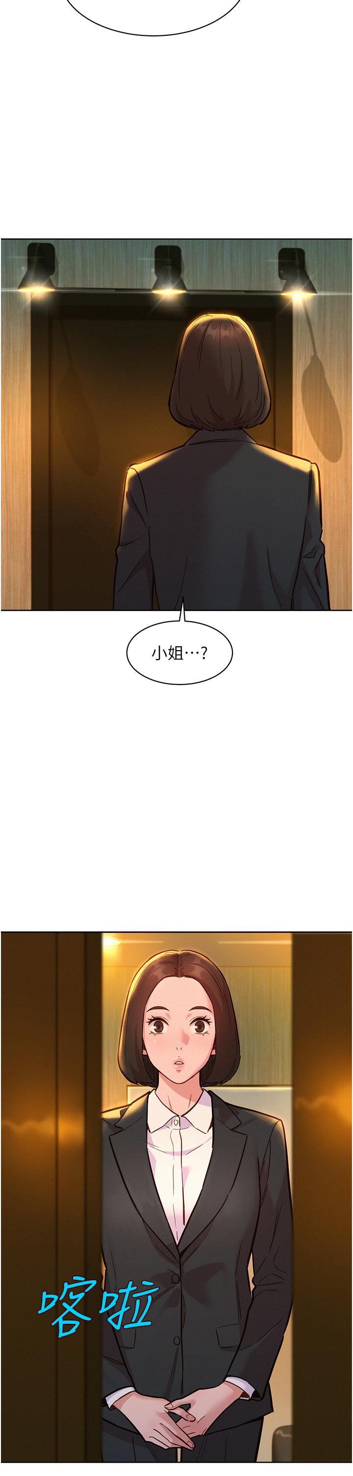 第49话-进来啊~学长 - 第5.jpg页