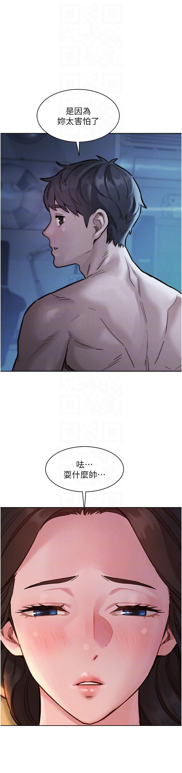 第49话-进来啊~学长 - 第10.jpg页