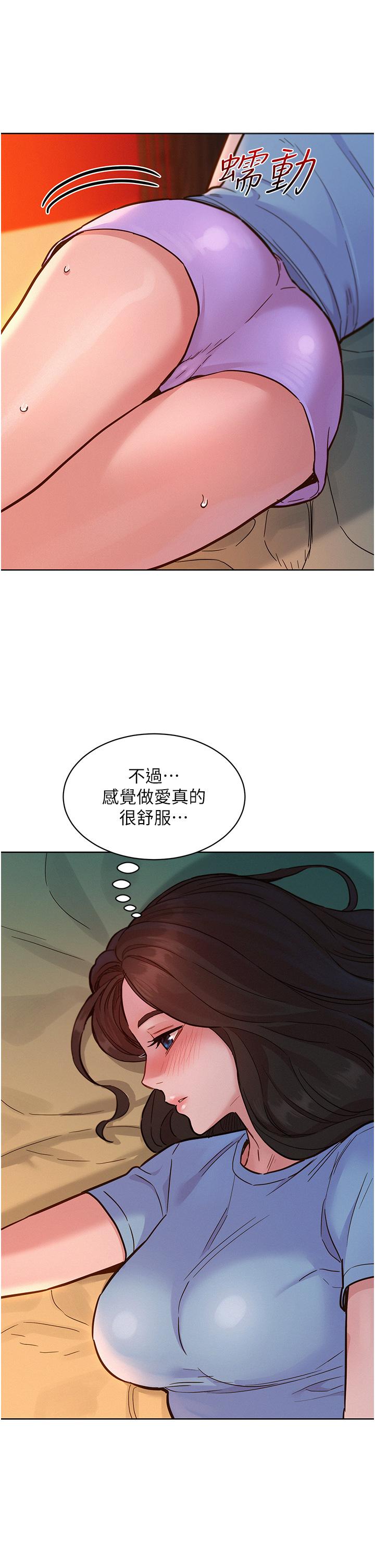 第49话-进来啊~学长 - 第13.jpg页