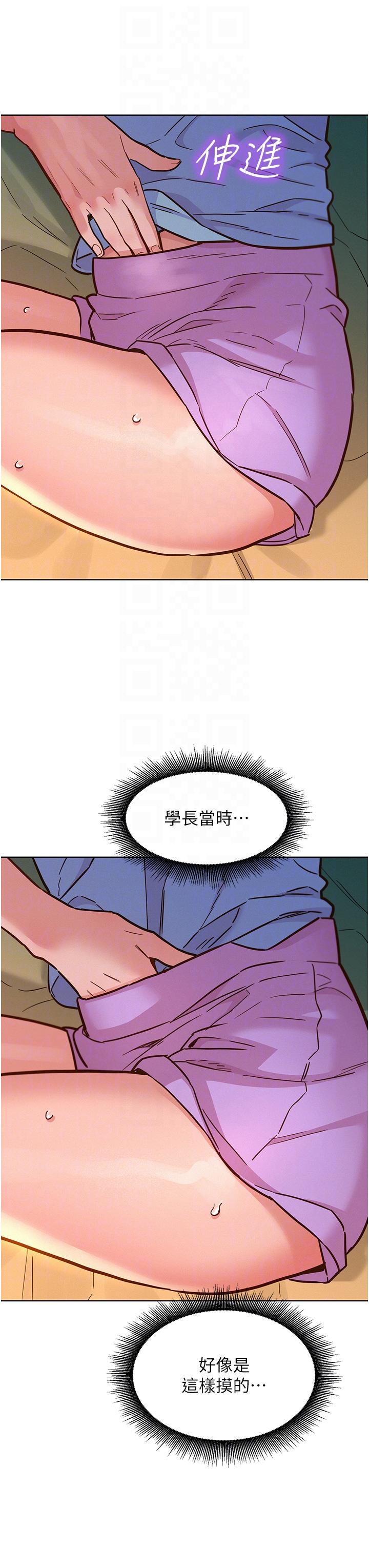 第49话-进来啊~学长 - 第14.jpg页