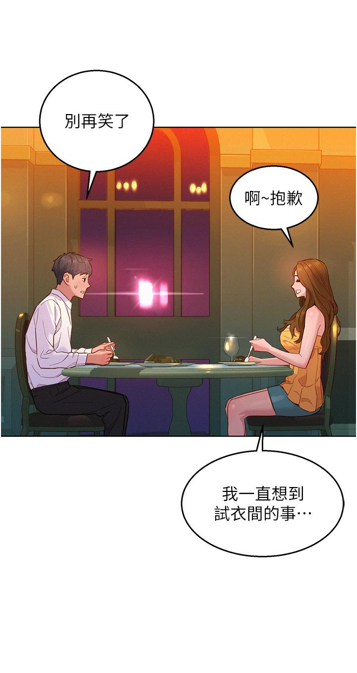 第49话-进来啊~学长 - 第19.jpg页