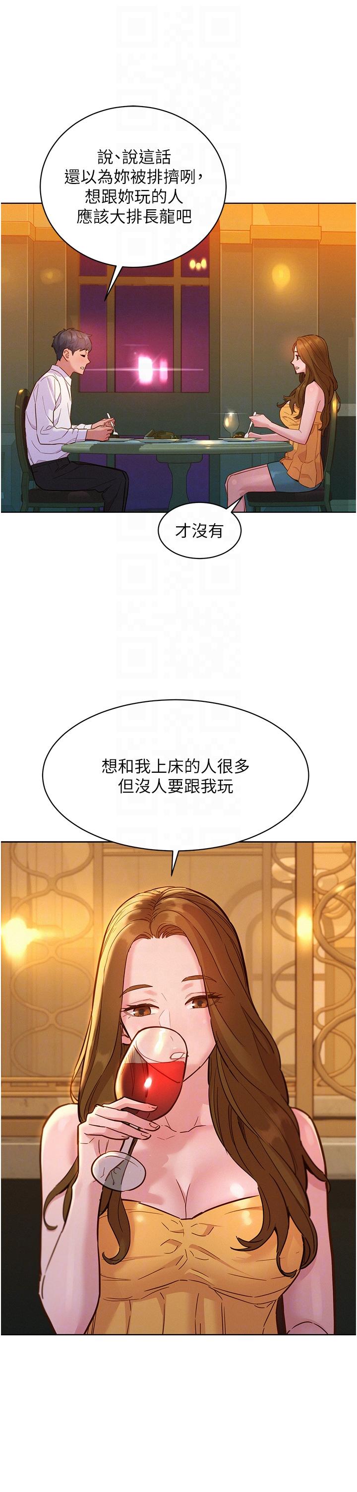 第49话-进来啊~学长 - 第24.jpg页