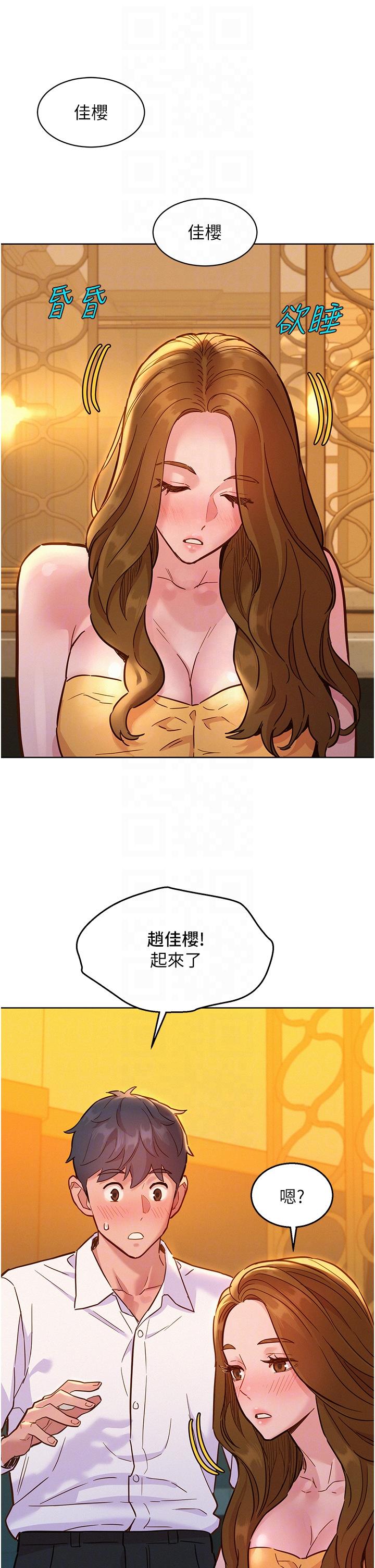 第49话-进来啊~学长 - 第28.jpg页