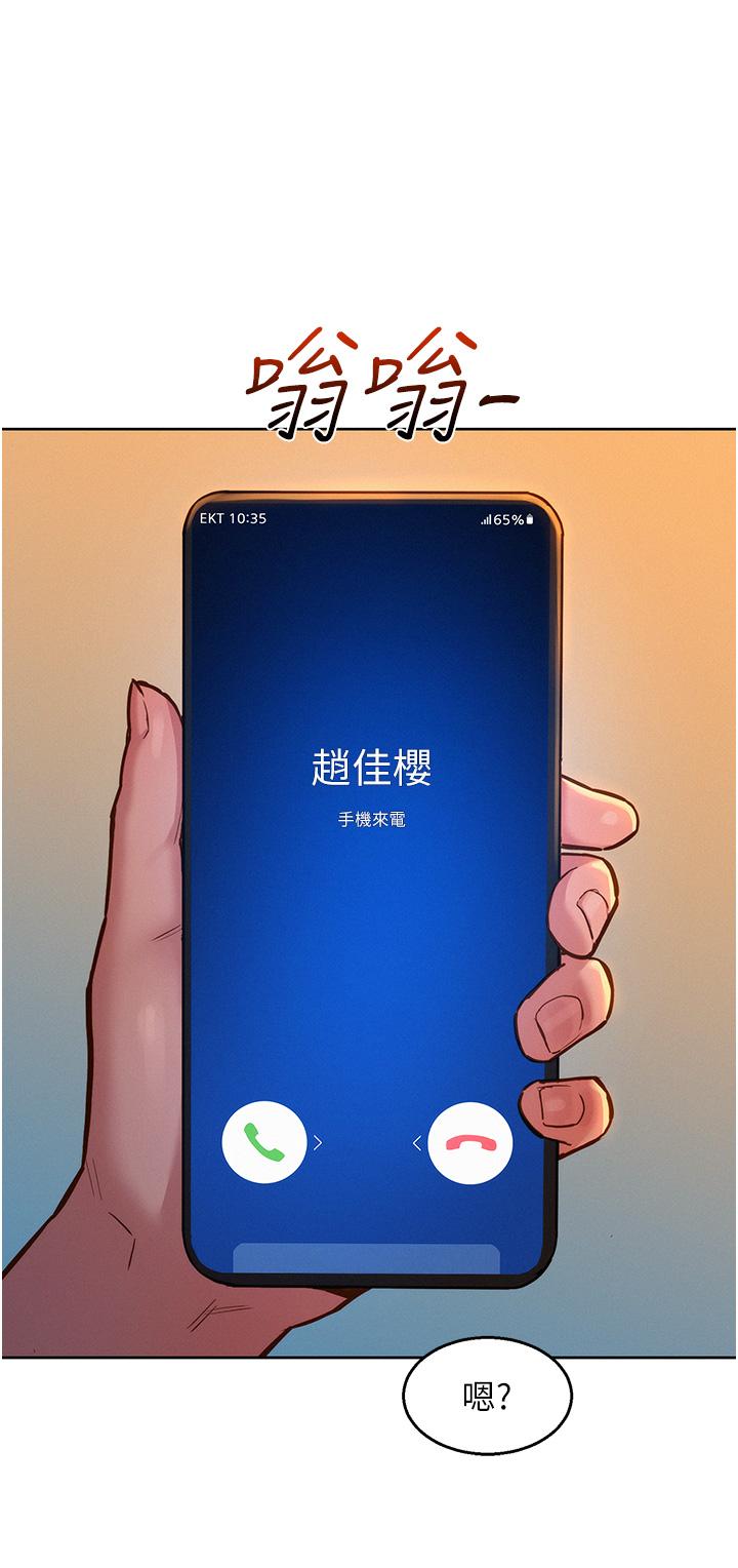 第49话-进来啊~学长 - 第31.jpg页
