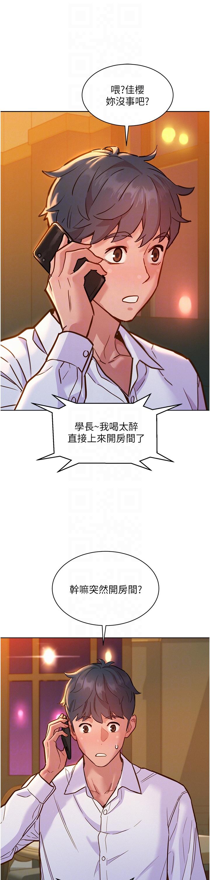 第49话-进来啊~学长 - 第32.jpg页