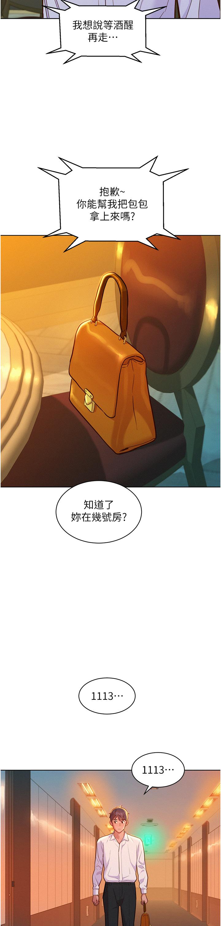 第49话-进来啊~学长 - 第33.jpg页