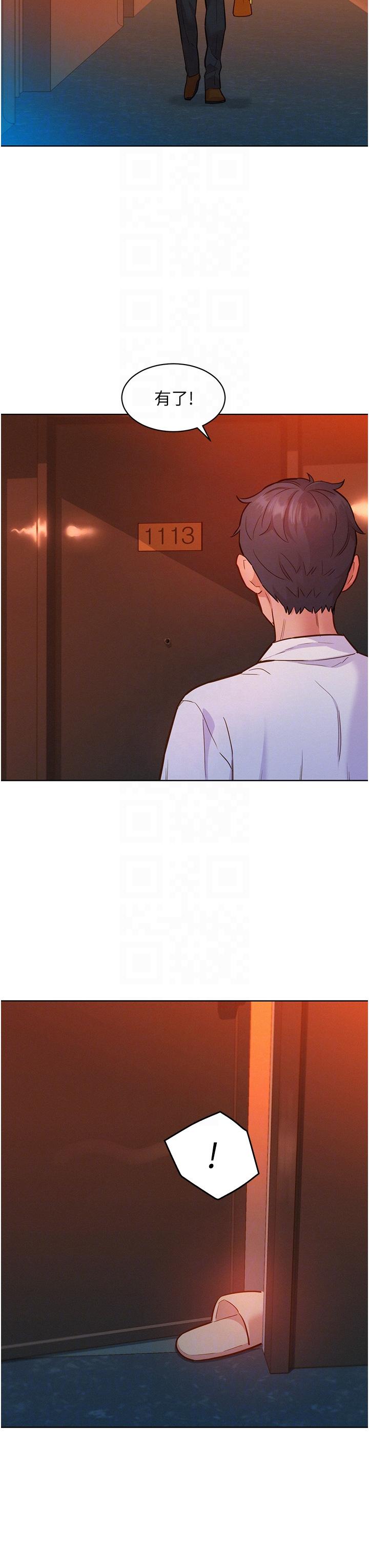 第49话-进来啊~学长 - 第34.jpg页