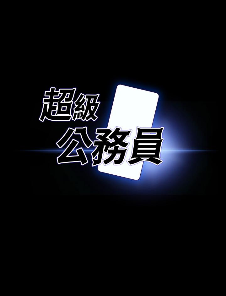 第83话-妳本来就很淫乱吧？ - 第4.jpg页