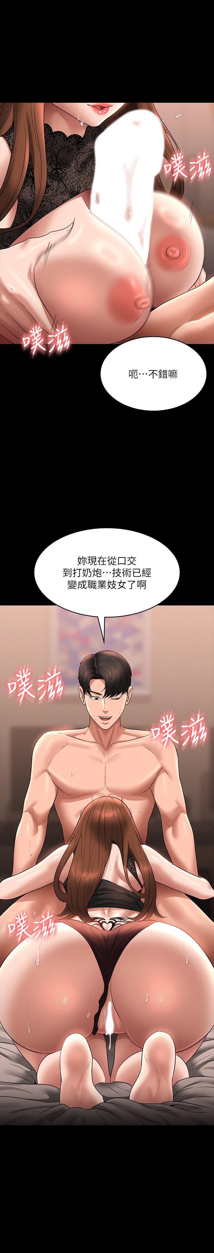 第83话-妳本来就很淫乱吧？ - 第5.jpg页
