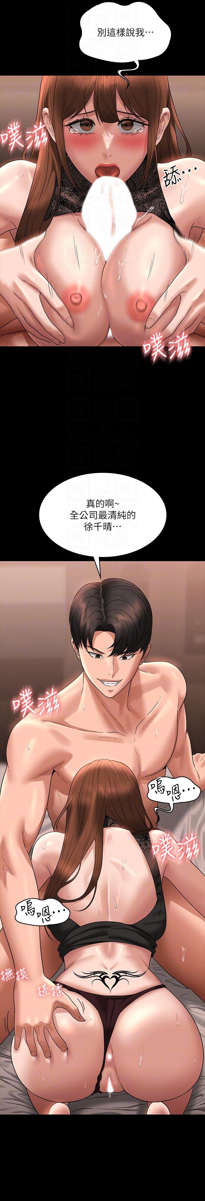 第83话-妳本来就很淫乱吧？ - 第6.jpg页