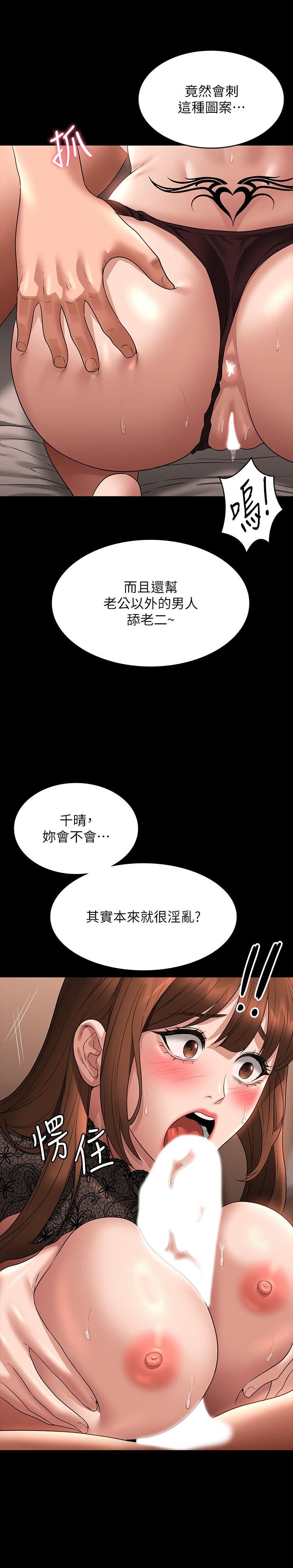 第83话-妳本来就很淫乱吧？ - 第7.jpg页
