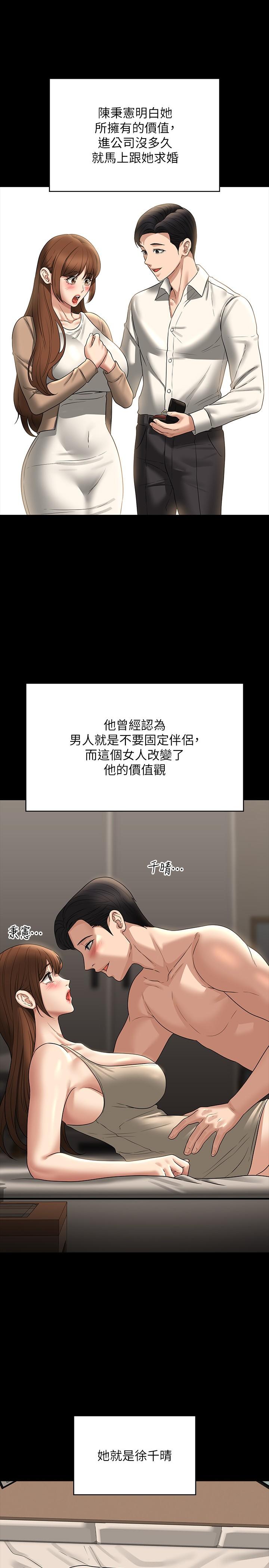 第83话-妳本来就很淫乱吧？ - 第11.jpg页