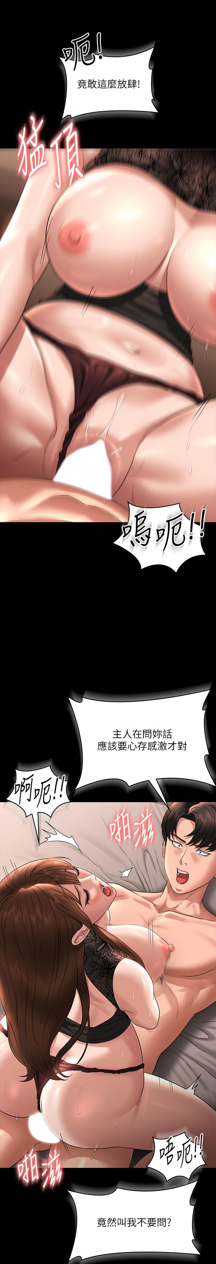 第83话-妳本来就很淫乱吧？ - 第19.jpg页