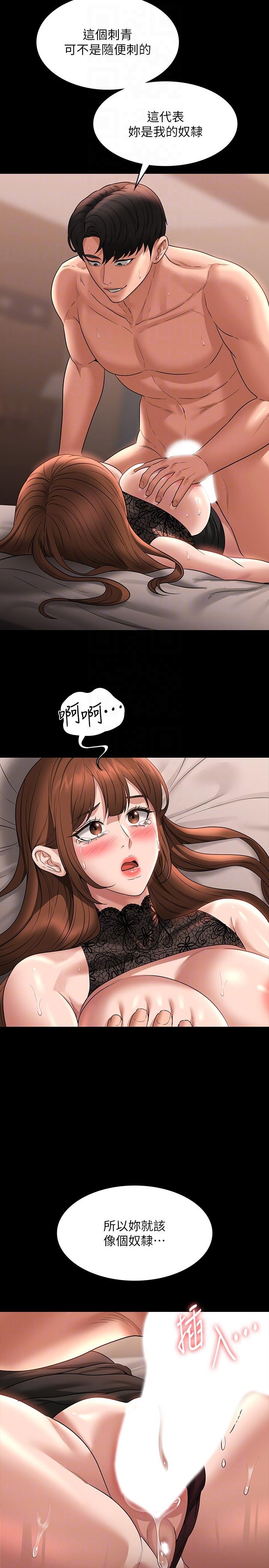 第83话-妳本来就很淫乱吧？ - 第22.jpg页
