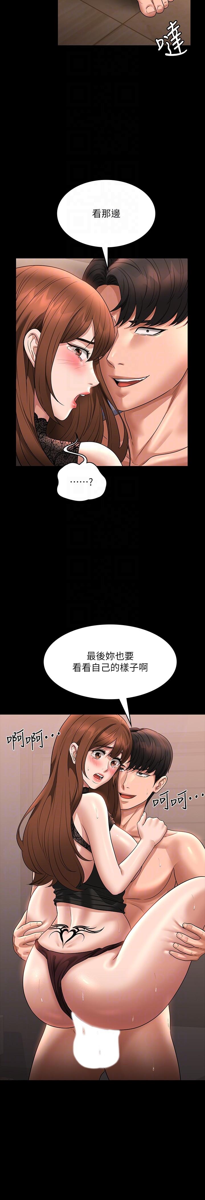 第83话-妳本来就很淫乱吧？ - 第28.jpg页