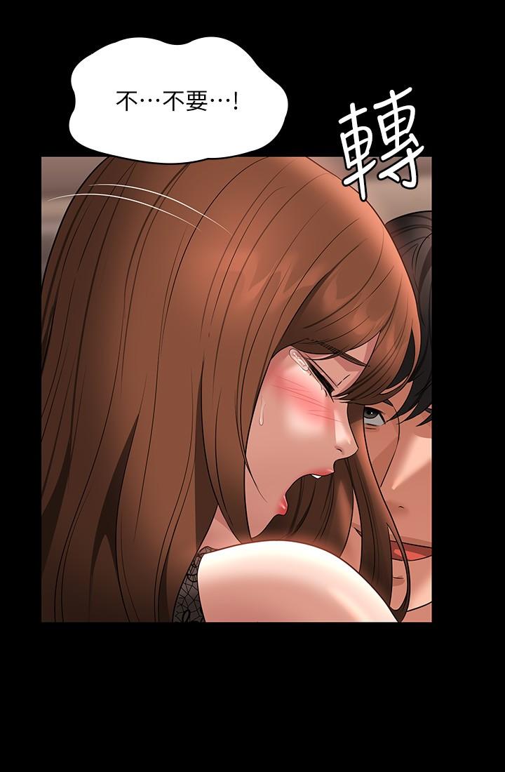 第83话-妳本来就很淫乱吧？ - 第29.jpg页