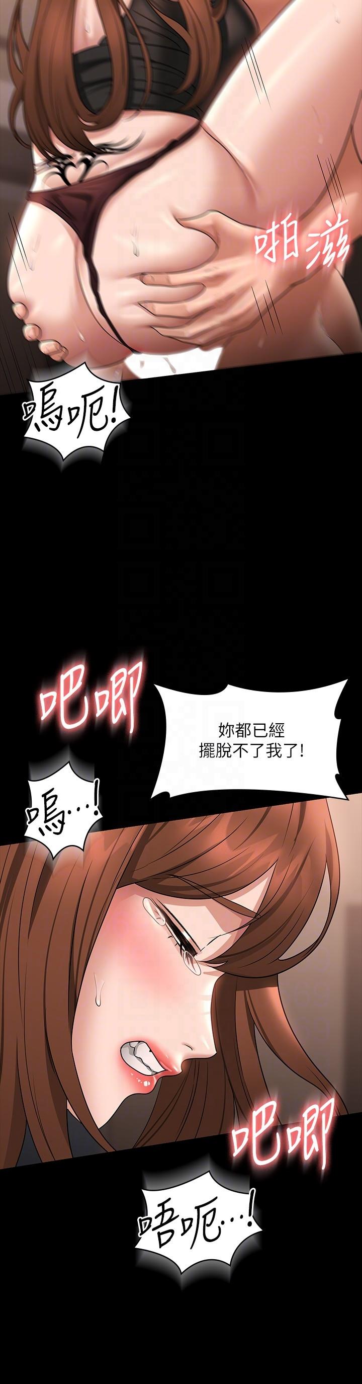 第83话-妳本来就很淫乱吧？ - 第32.jpg页