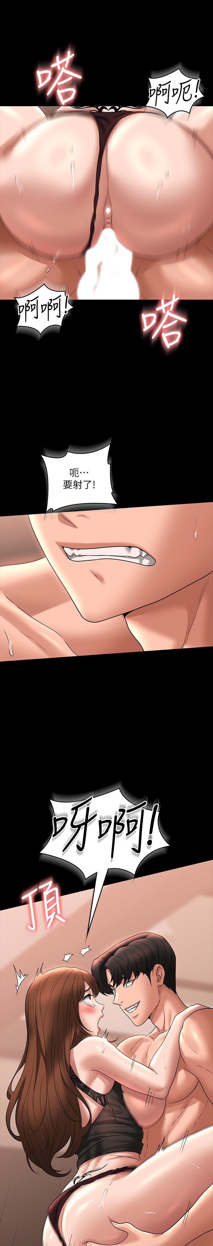 第83话-妳本来就很淫乱吧？ - 第33.jpg页