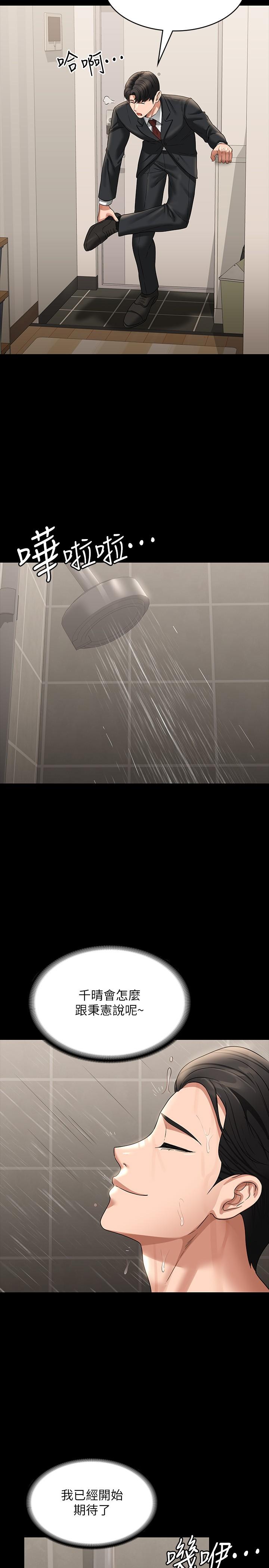 第83话-妳本来就很淫乱吧？ - 第37.jpg页