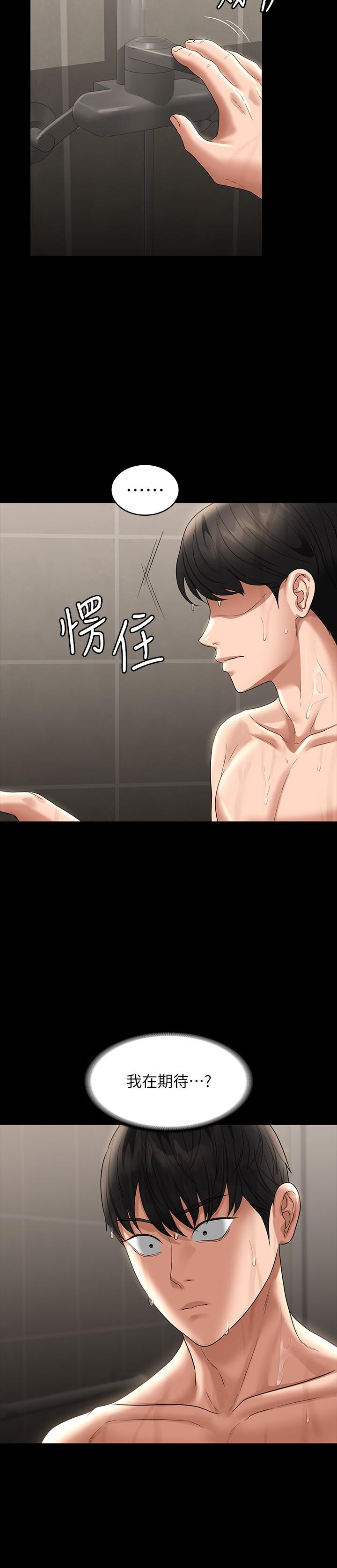 第83话-妳本来就很淫乱吧？ - 第38.jpg页