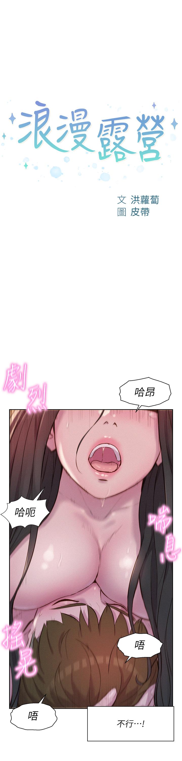 第61话-精液…一直灌进来 - 第4.jpg页