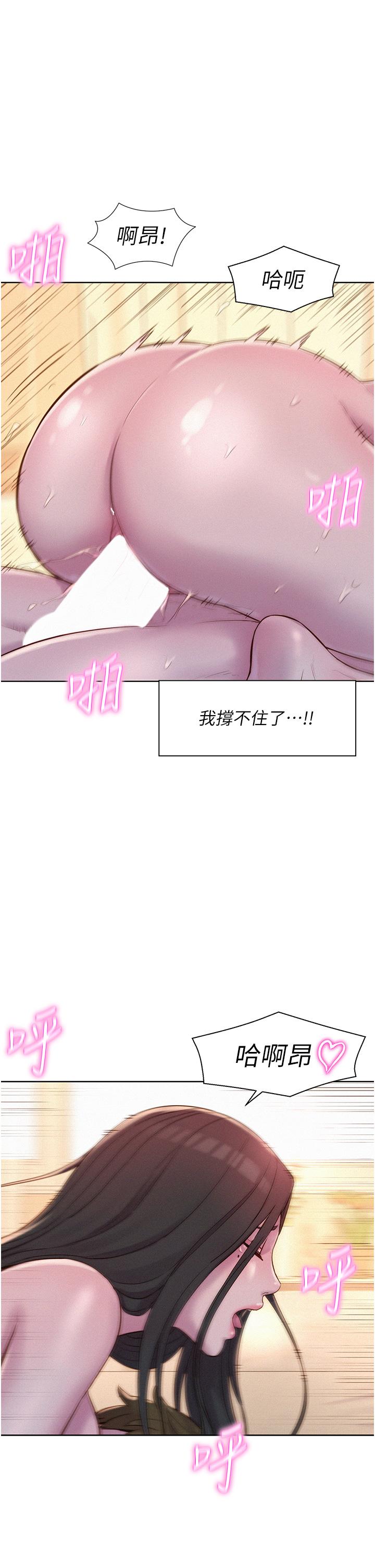 第61话-精液…一直灌进来 - 第5.jpg页