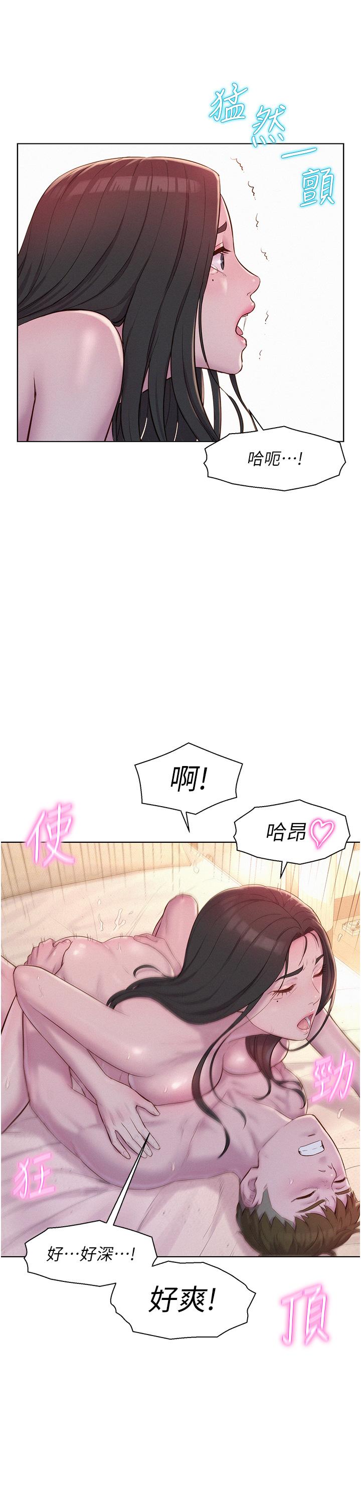 第61话-精液…一直灌进来 - 第9.jpg页