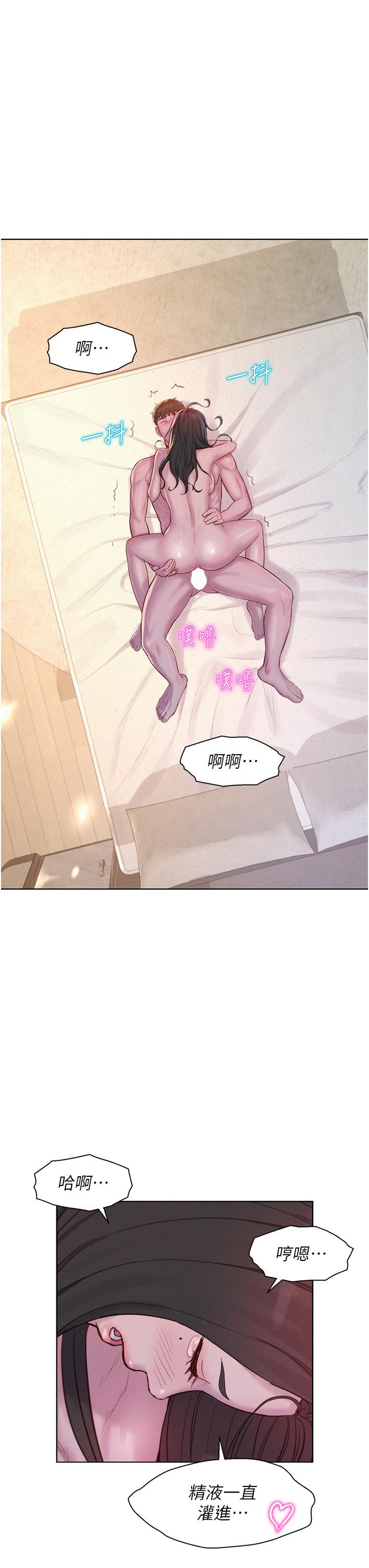 第61话-精液…一直灌进来 - 第11.jpg页