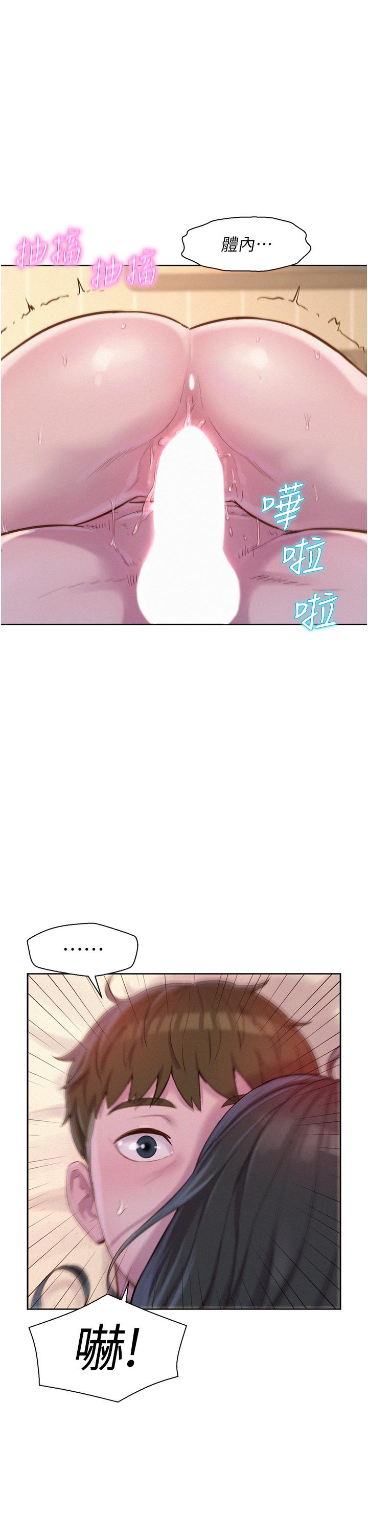 第61话-精液…一直灌进来 - 第12.jpg页