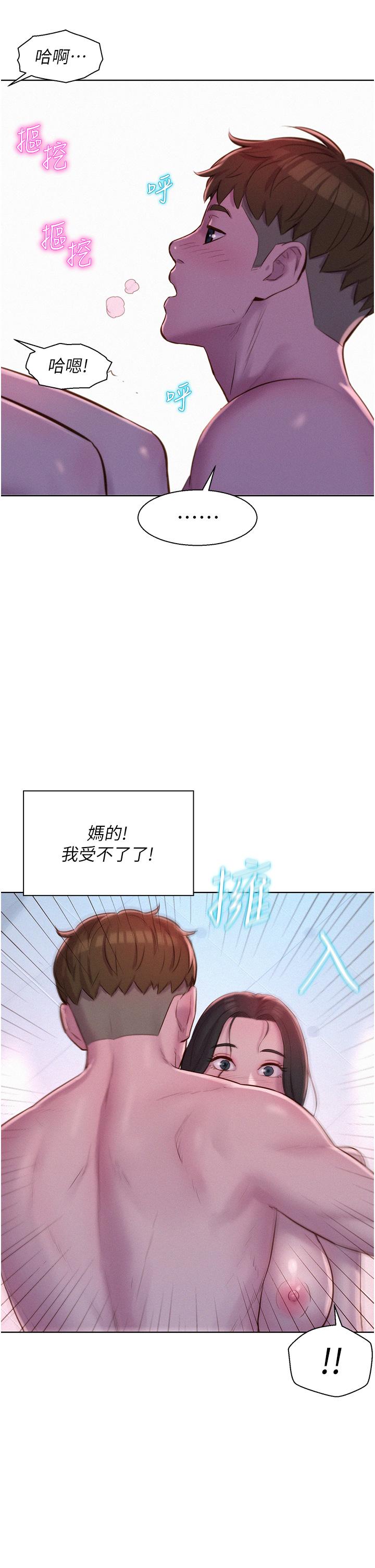 第61话-精液…一直灌进来 - 第19.jpg页