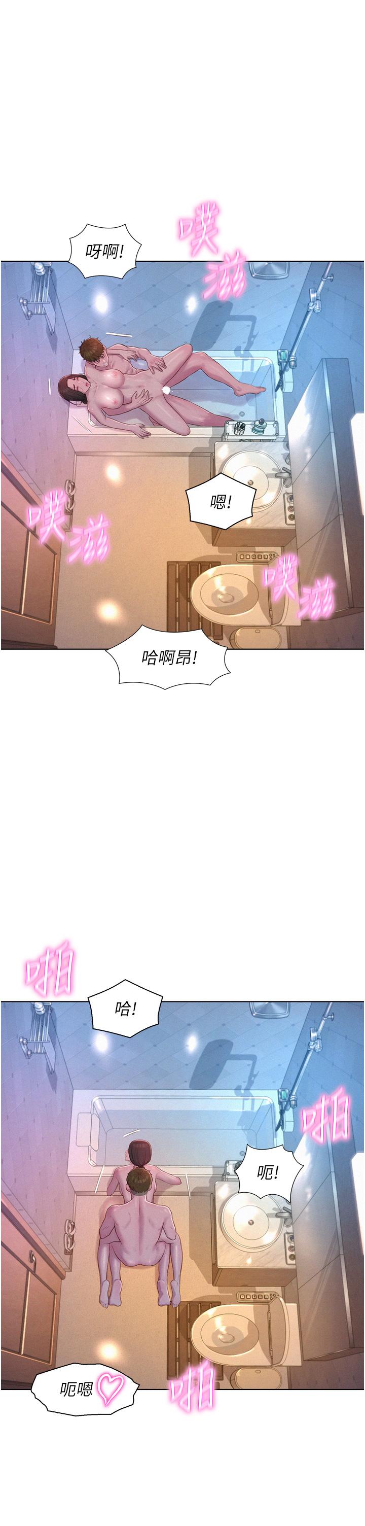 第61话-精液…一直灌进来 - 第20.jpg页