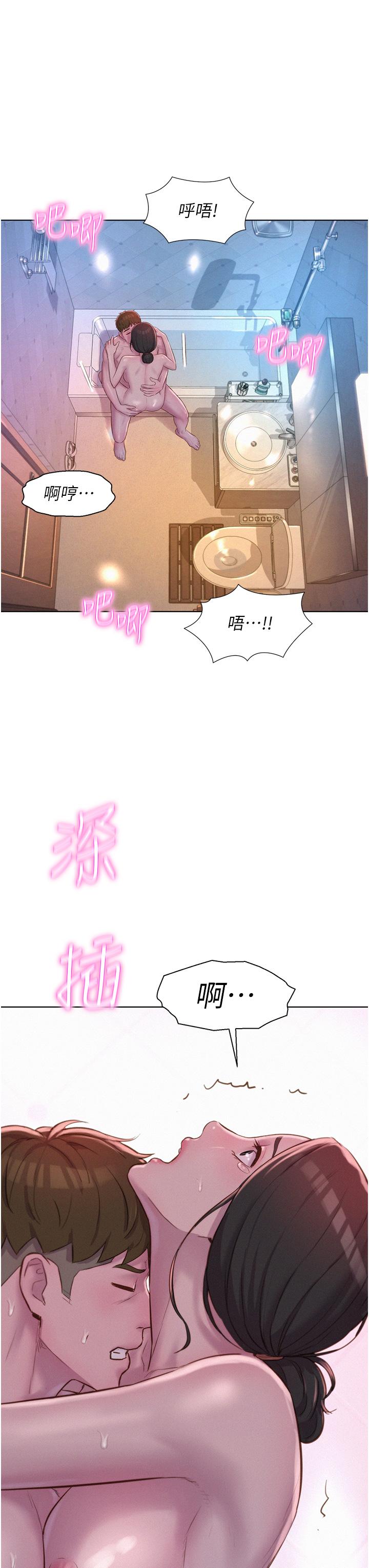 第61话-精液…一直灌进来 - 第21.jpg页