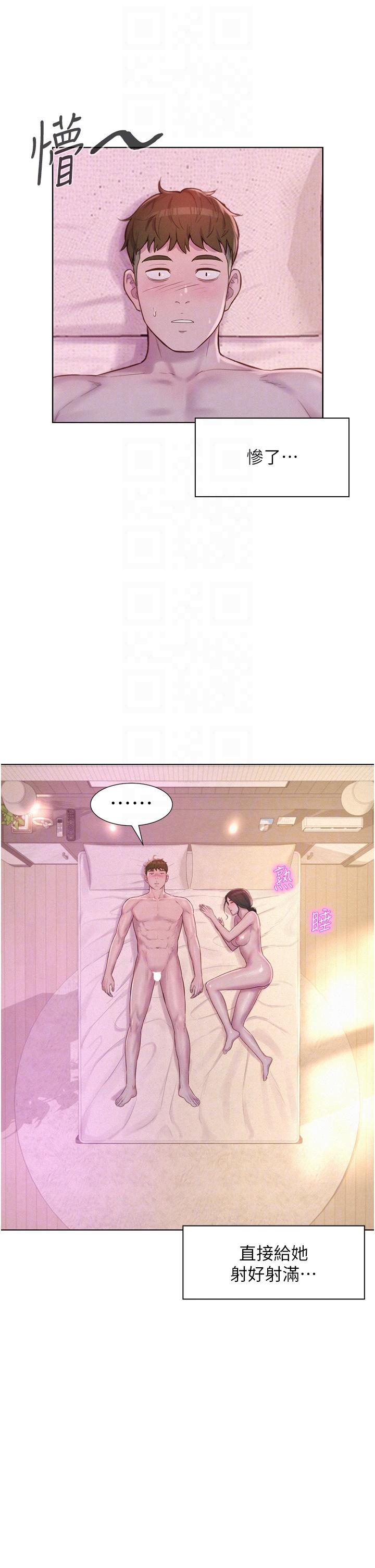 第61话-精液…一直灌进来 - 第24.jpg页