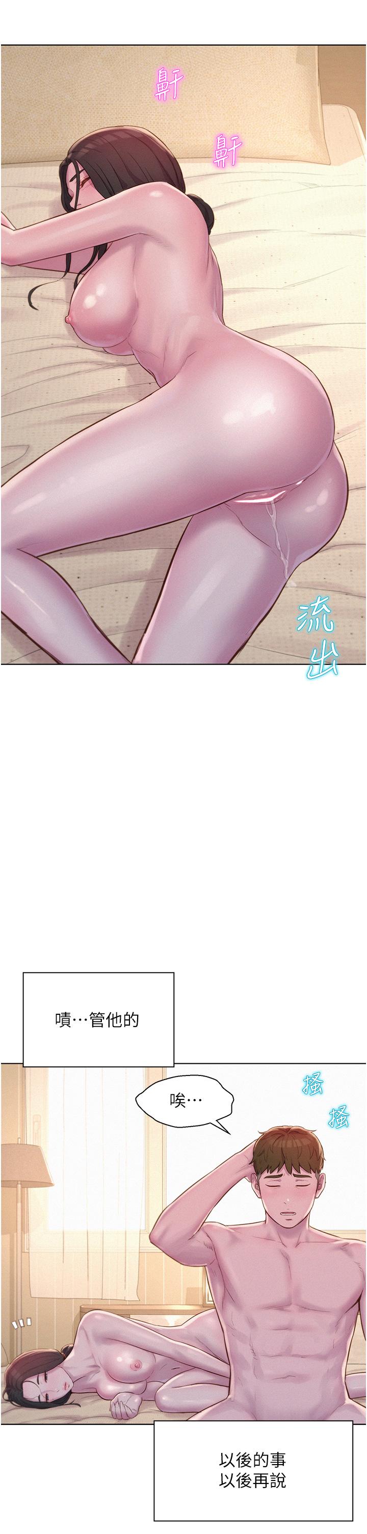 第61话-精液…一直灌进来 - 第25.jpg页