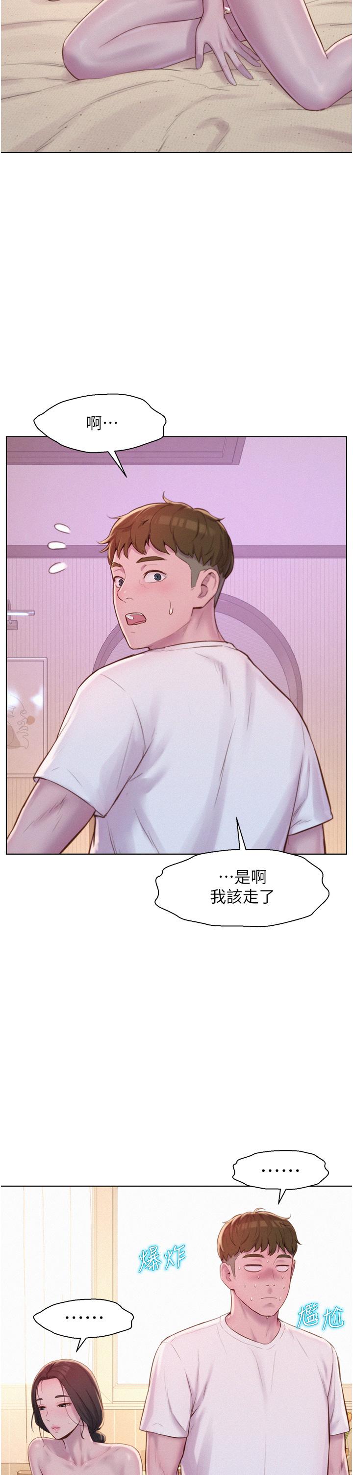 第61话-精液…一直灌进来 - 第27.jpg页