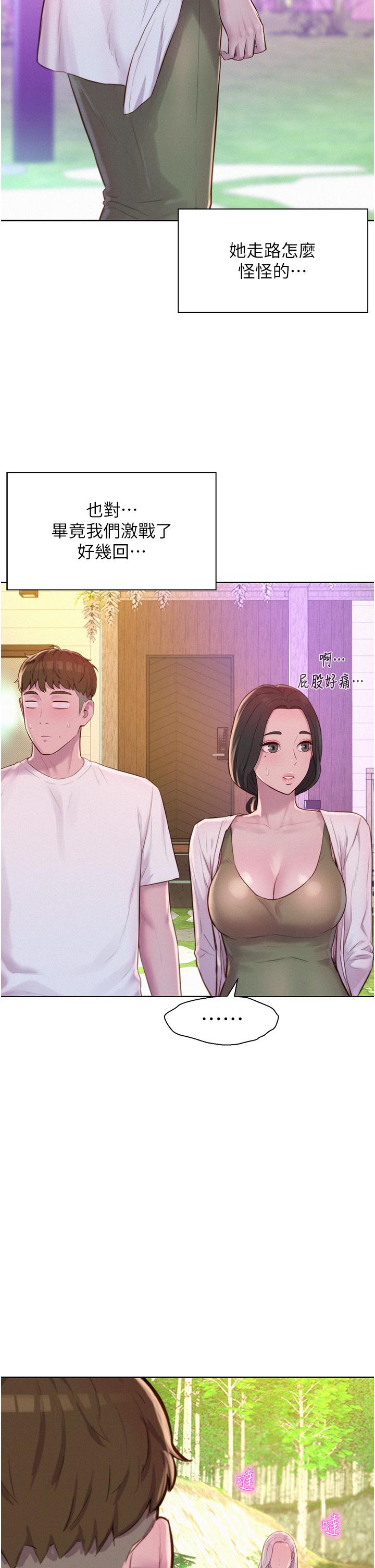 第61话-精液…一直灌进来 - 第35.jpg页