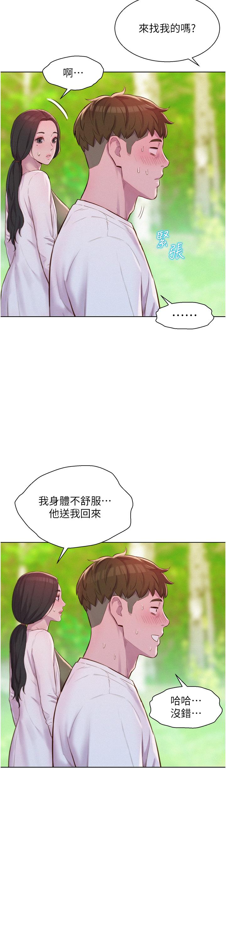 第61话-精液…一直灌进来 - 第37.jpg页
