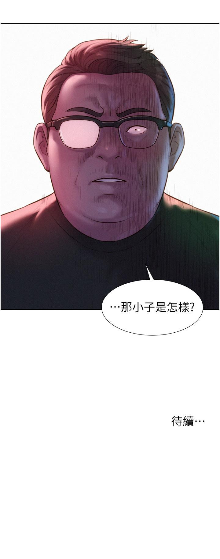 第61话-精液…一直灌进来 - 第42.jpg页