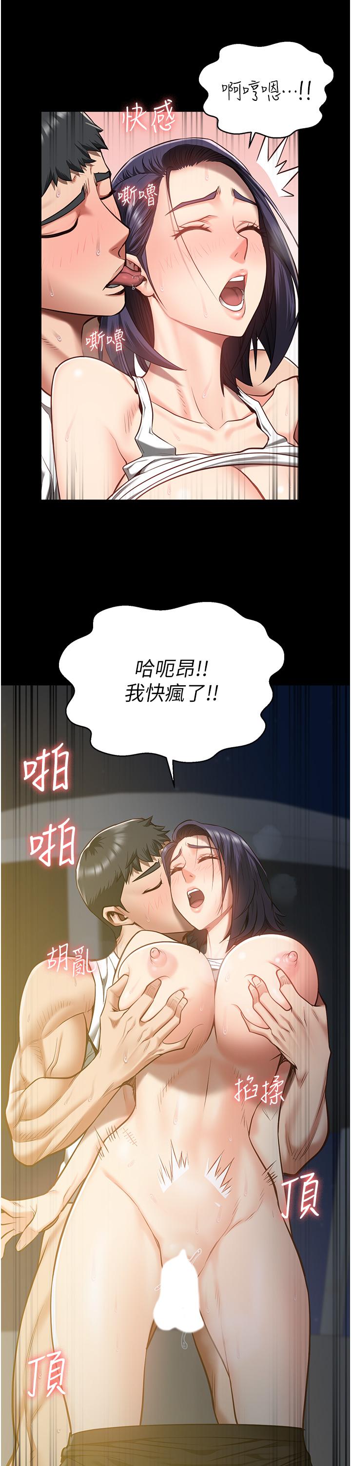 第20话-狠狠刺穿子宫的大屌 - 第5.jpg页
