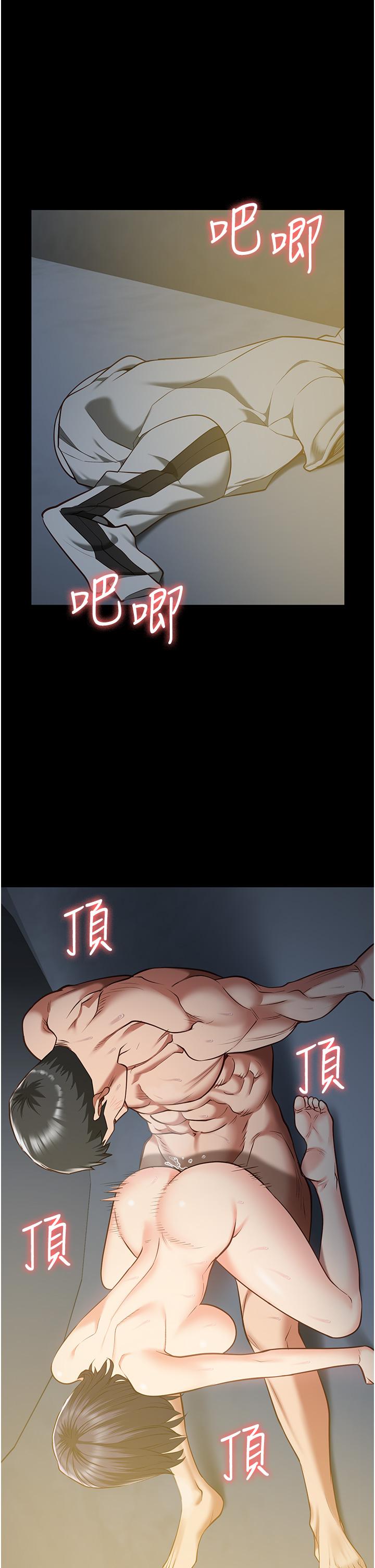 第20话-狠狠刺穿子宫的大屌 - 第8.jpg页