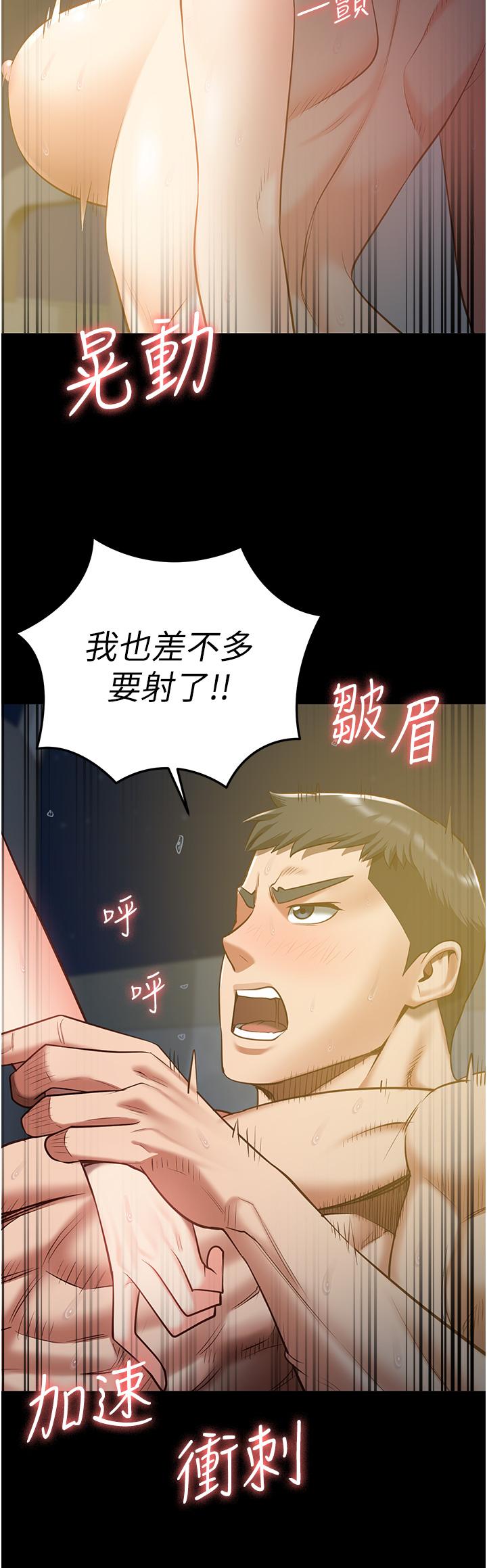 第20话-狠狠刺穿子宫的大屌 - 第16.jpg页