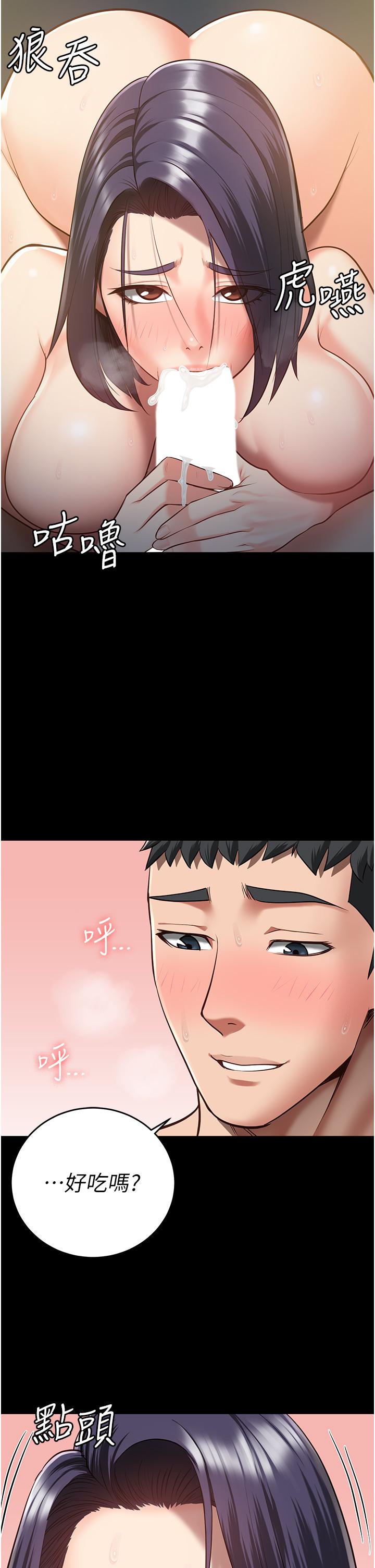 第20话-狠狠刺穿子宫的大屌 - 第20.jpg页