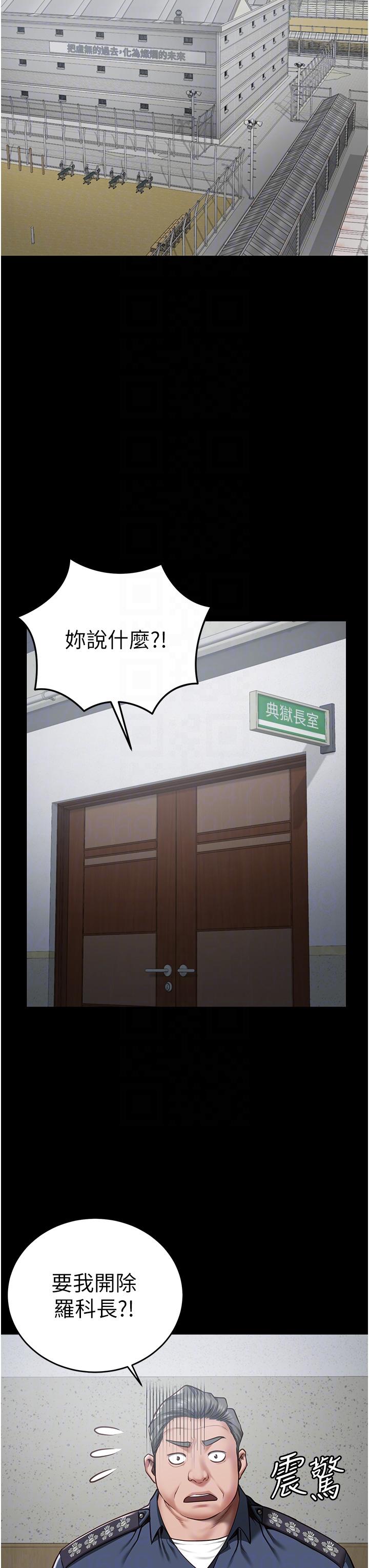 第20话-狠狠刺穿子宫的大屌 - 第24.jpg页