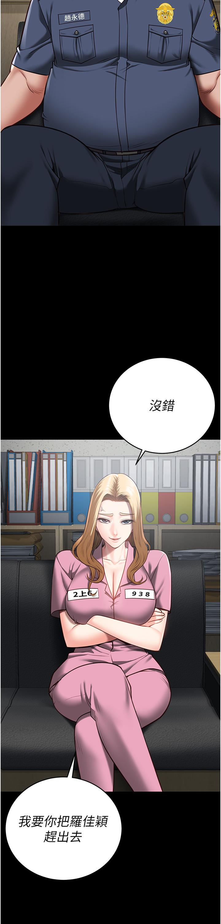 第20话-狠狠刺穿子宫的大屌 - 第25.jpg页