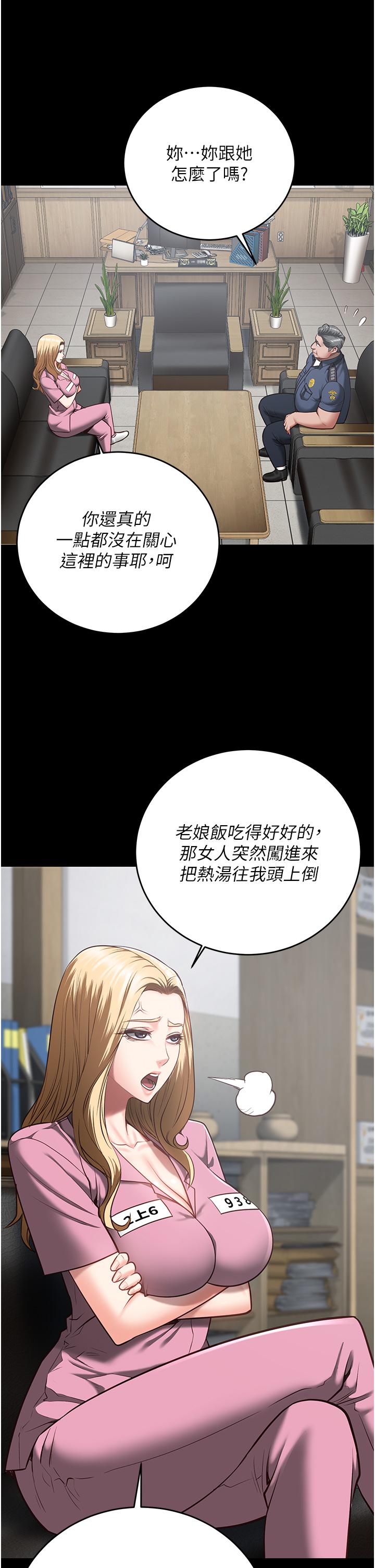 第20话-狠狠刺穿子宫的大屌 - 第27.jpg页