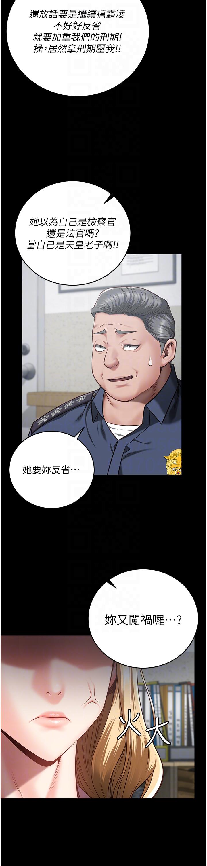 第20话-狠狠刺穿子宫的大屌 - 第28.jpg页