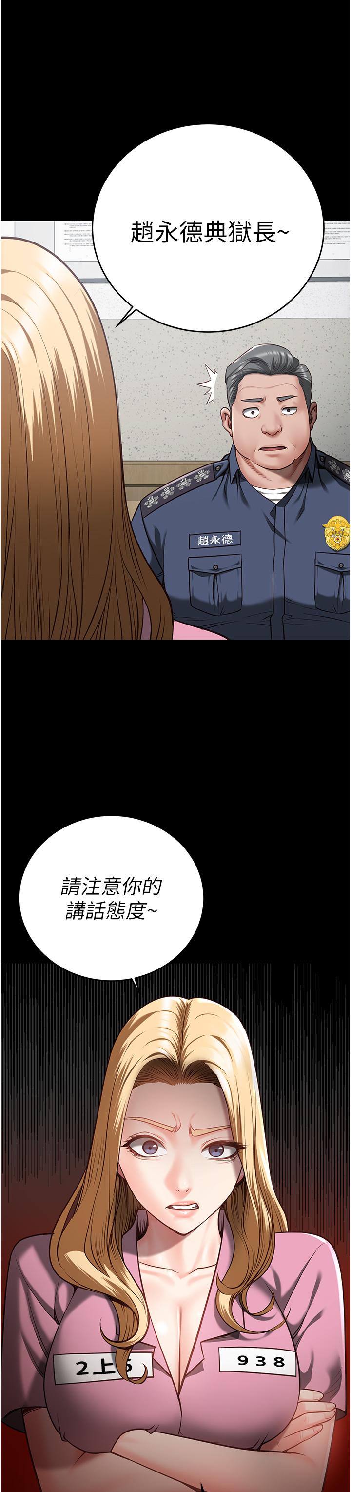 第20话-狠狠刺穿子宫的大屌 - 第29.jpg页