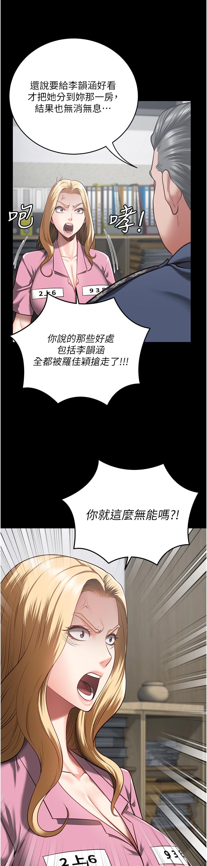 第20话-狠狠刺穿子宫的大屌 - 第31.jpg页