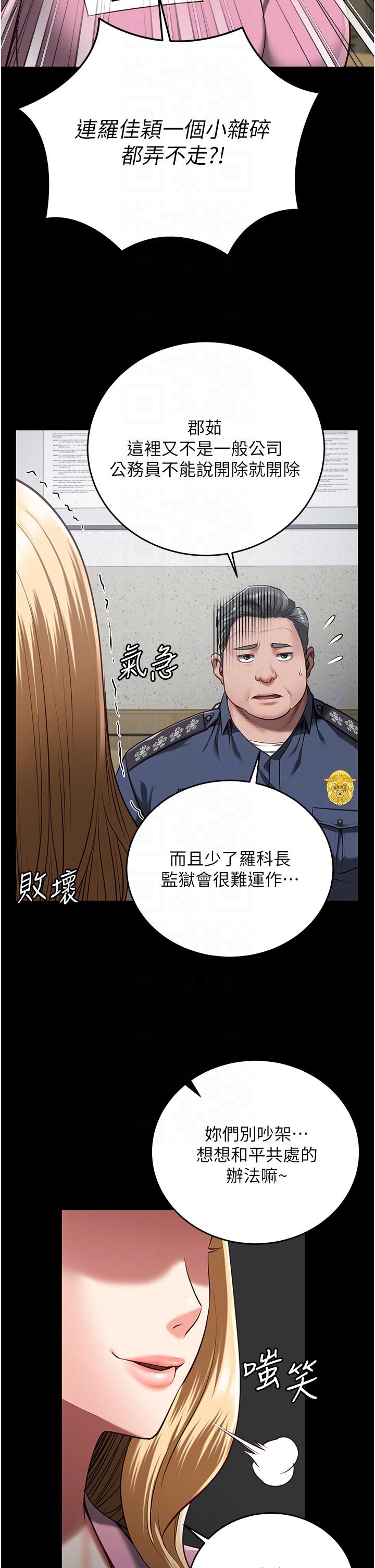 第20话-狠狠刺穿子宫的大屌 - 第32.jpg页